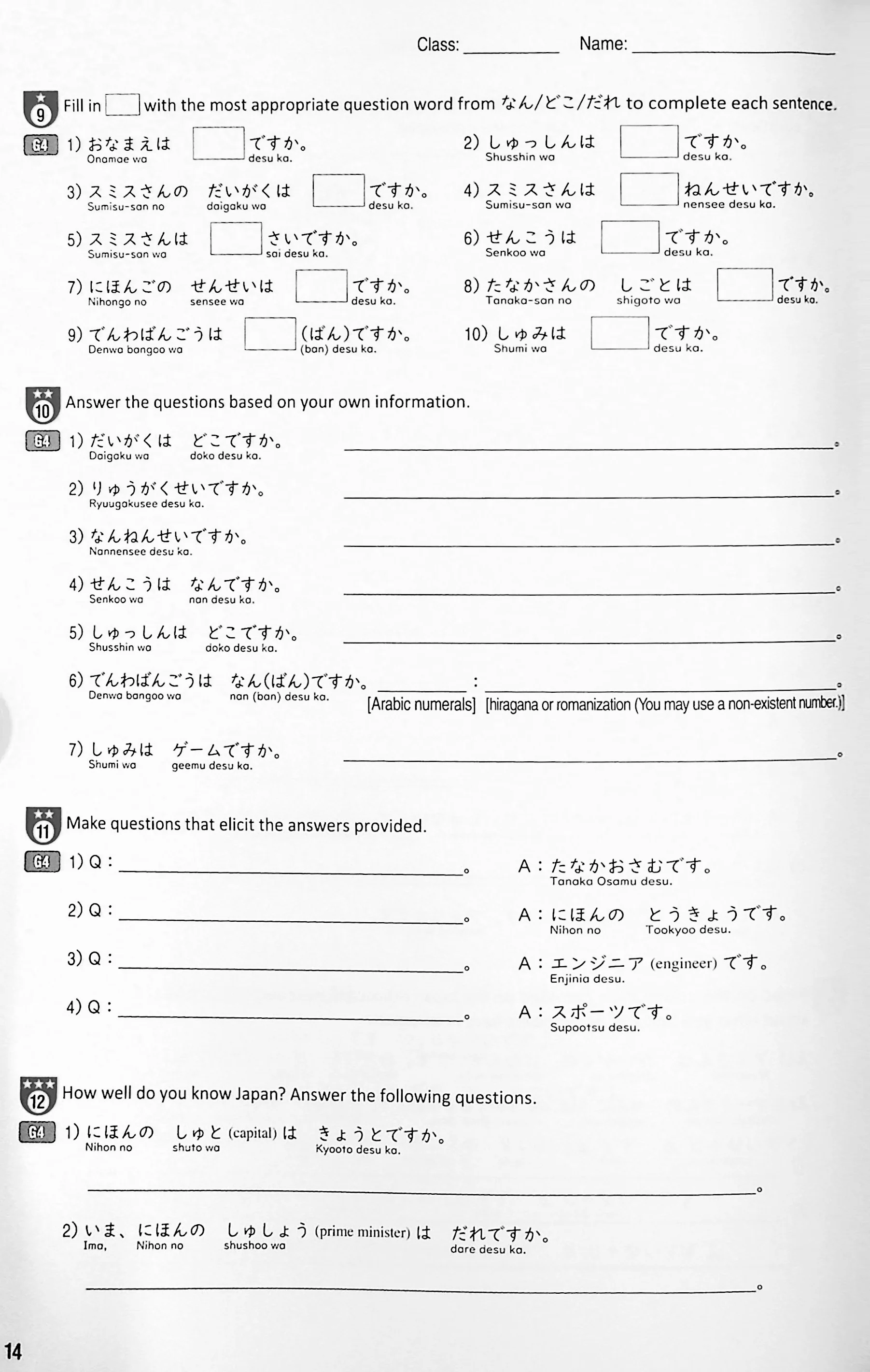 Tobira I: Beginning Japanese Workbook 2 - Image 6