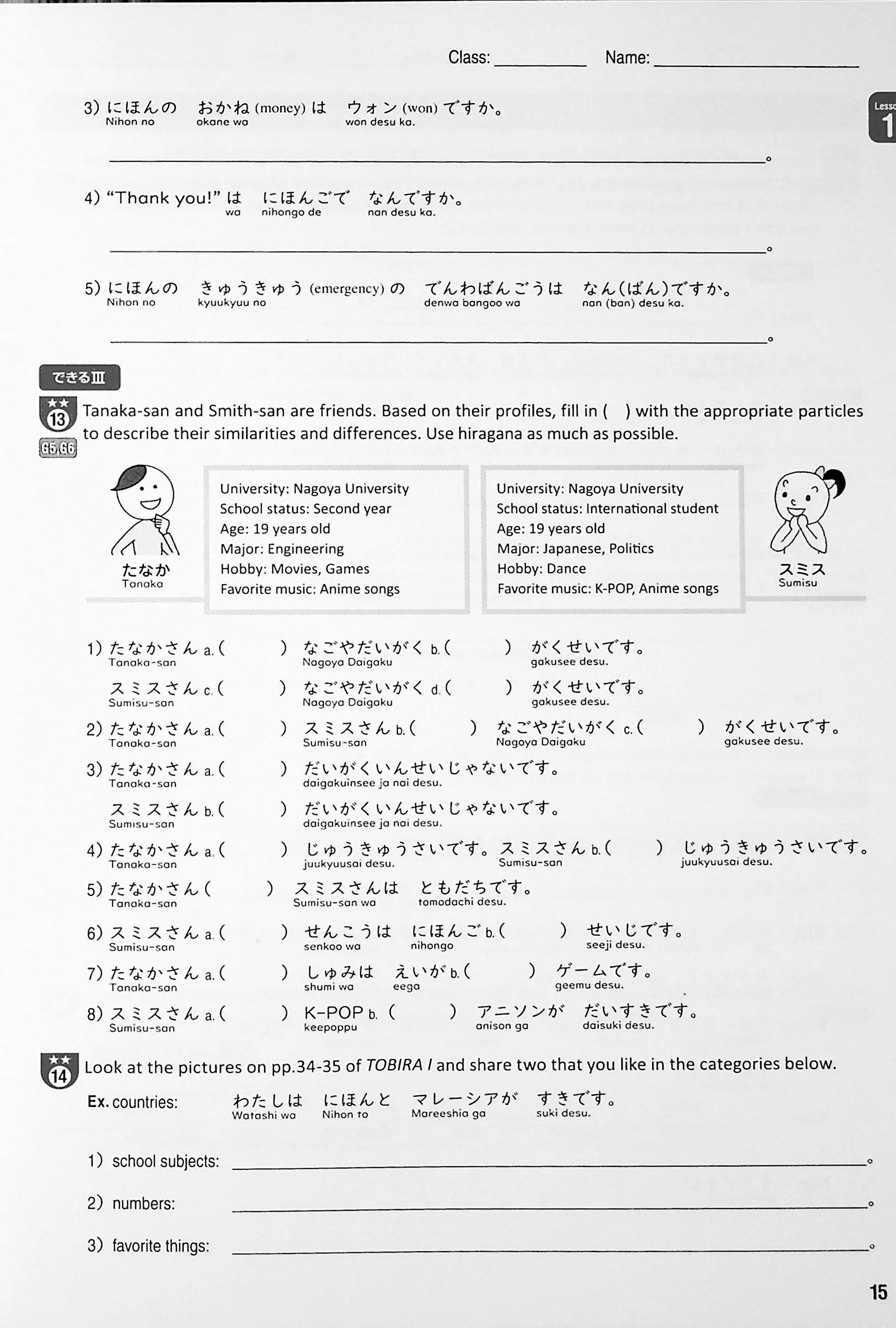 Tobira I: Beginning Japanese Workbook 2 - Image 7