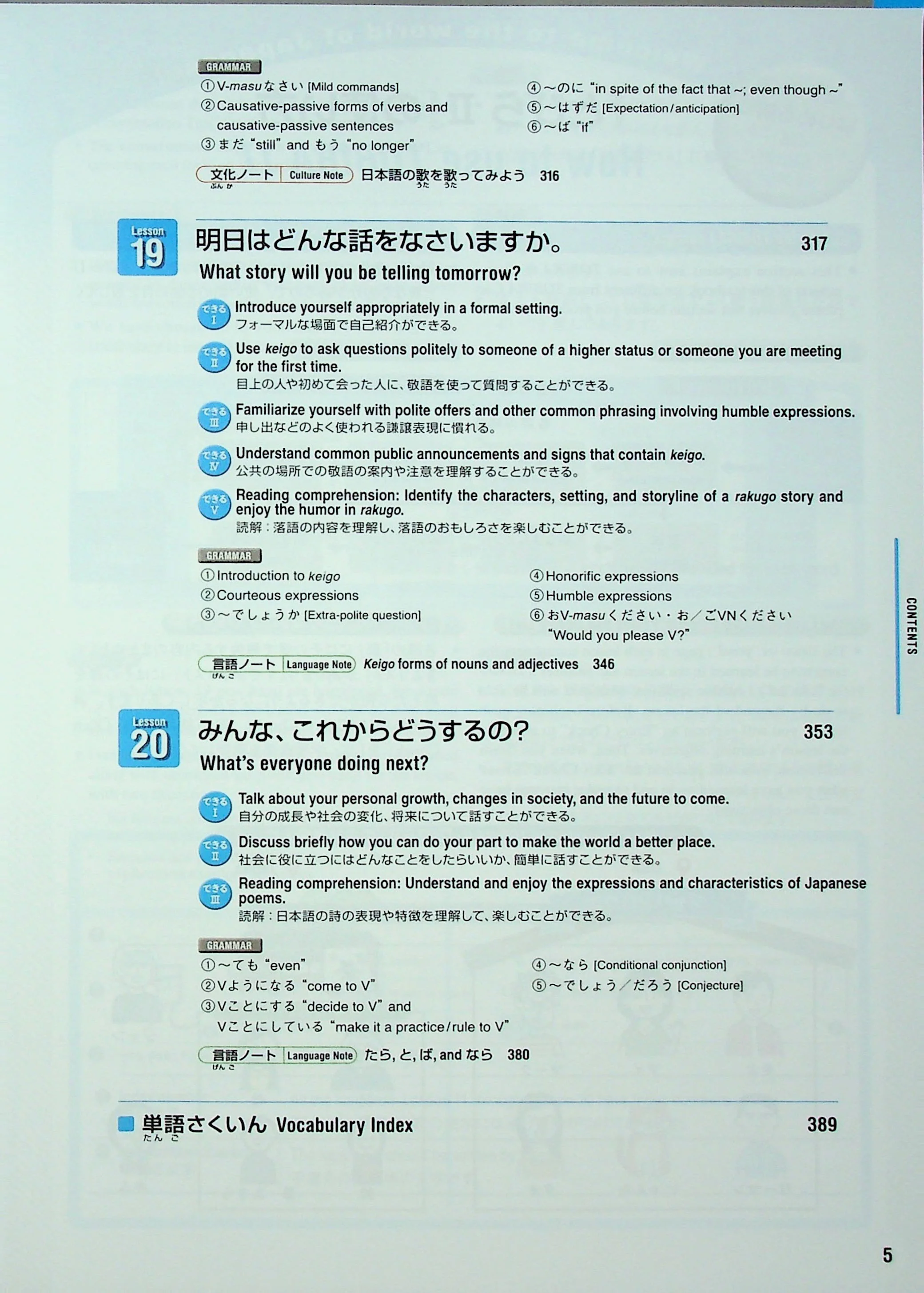 Tobira: Beginning Japanese - 2 - Image 3