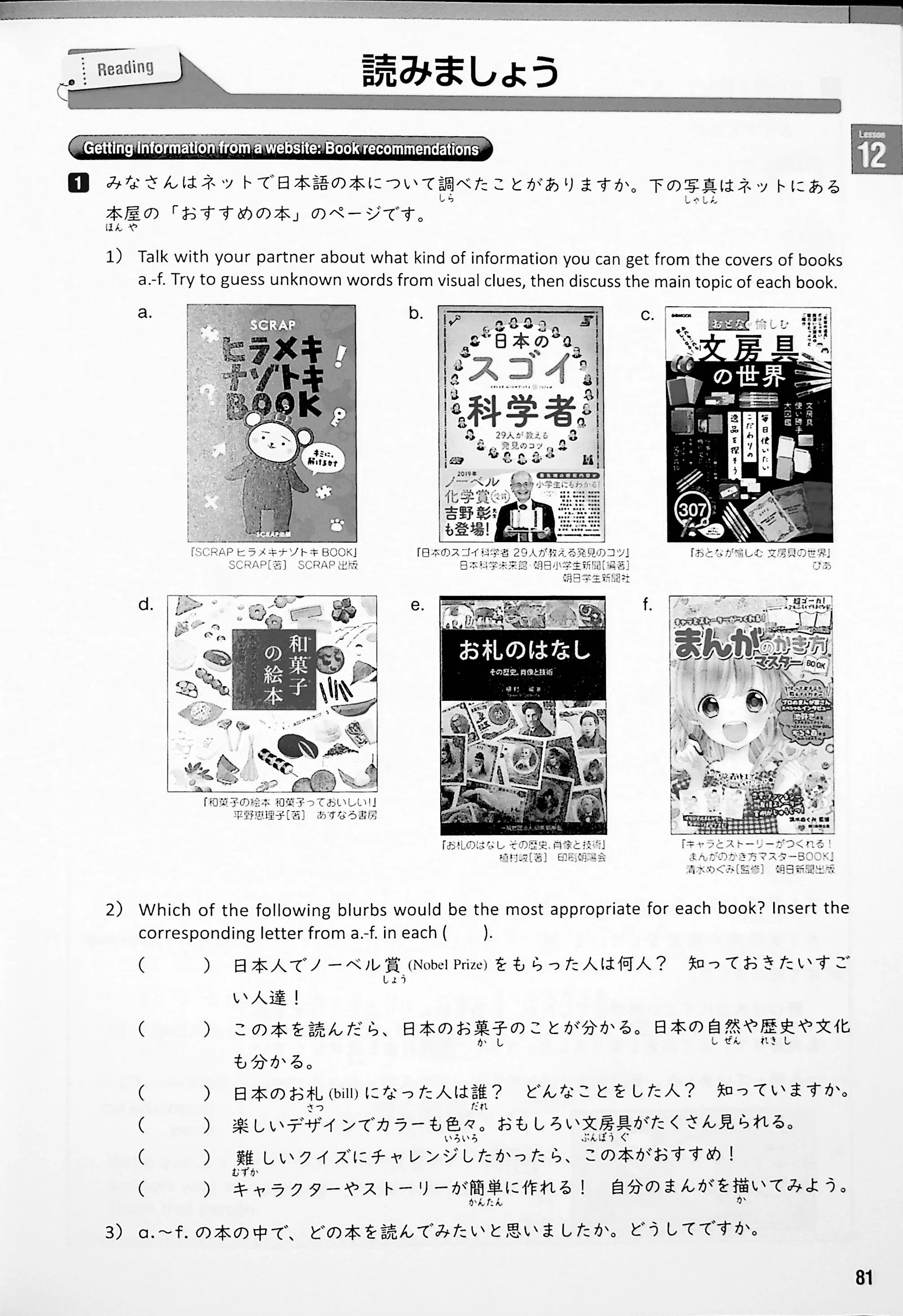 Tobira: Beginning Japanese - 2 - Image 7