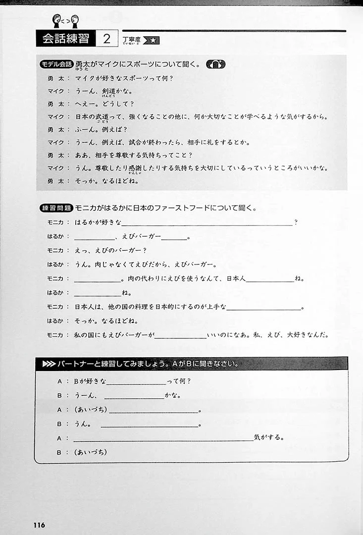 Tobira: Gateway to Advanced Japanese (Learning through Content and Multimedia) - Image 10