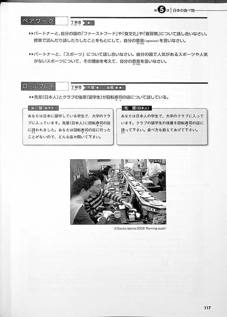 Tobira: Gateway to Advanced Japanese (Learning through Content and Multimedia) - Image 11