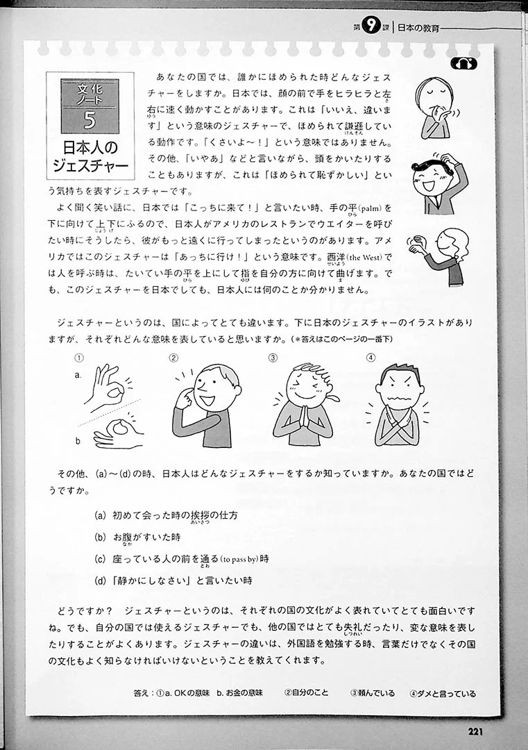 Tobira: Gateway to Advanced Japanese (Learning through Content and Multimedia) - Image 15