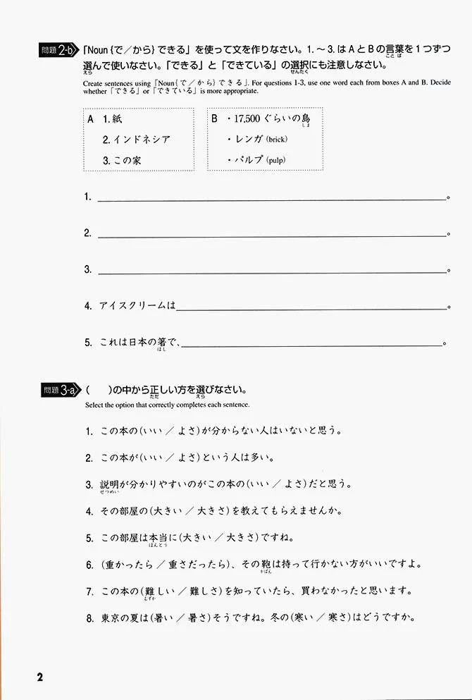 Tobira Grammar Power: Exercises for Mastery - Image 3
