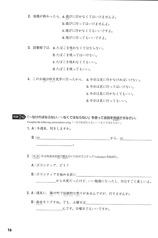 Tobira Grammar Power: Exercises for Mastery - Image 5