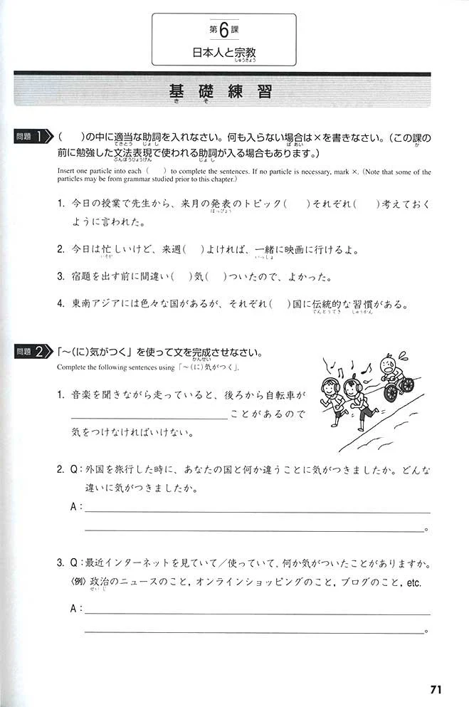 Tobira Grammar Power: Exercises for Mastery - Image 6