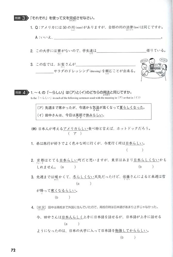 Tobira Grammar Power: Exercises for Mastery - Image 7
