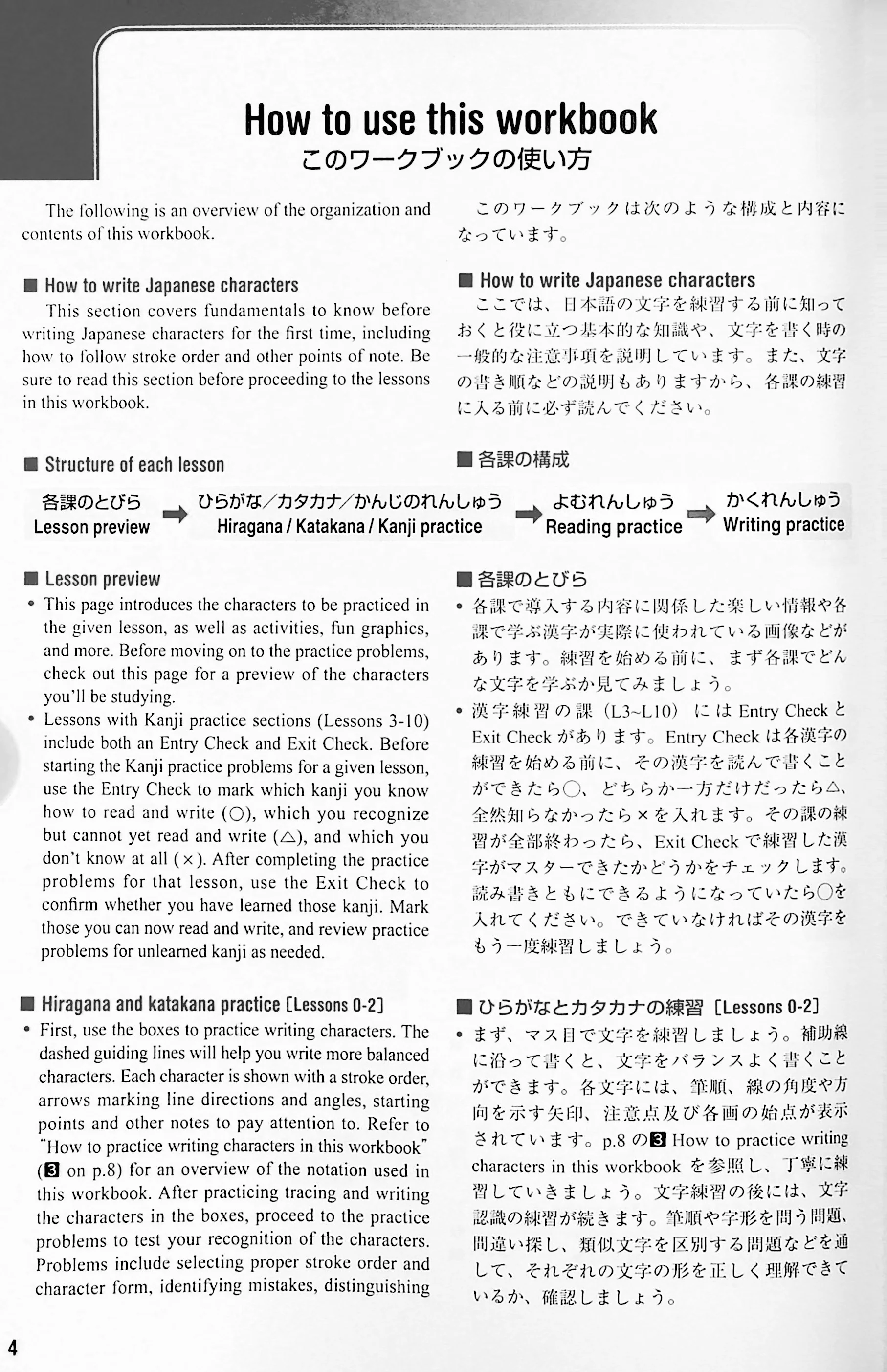 Tobira I: Beginning Japanese Workbook 1 - Image 2