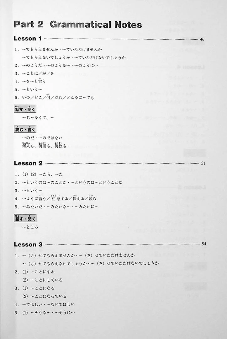 Minna no Nihongo: Chukyu 1 (Intermediate) Translation & Grammatical Notes - Image 10