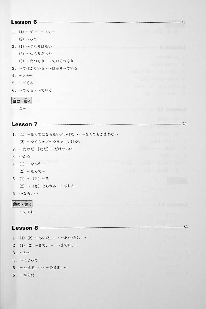 Minna no Nihongo: Chukyu 1 (Intermediate) Translation & Grammatical Notes - Image 12