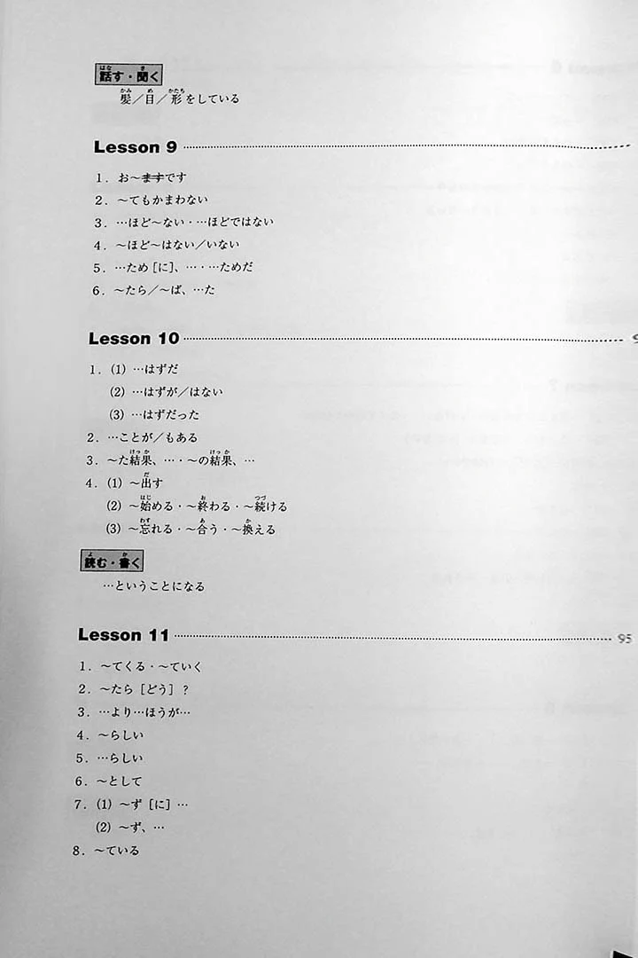 Minna no Nihongo: Chukyu 1 (Intermediate) Translation & Grammatical Notes - Image 13