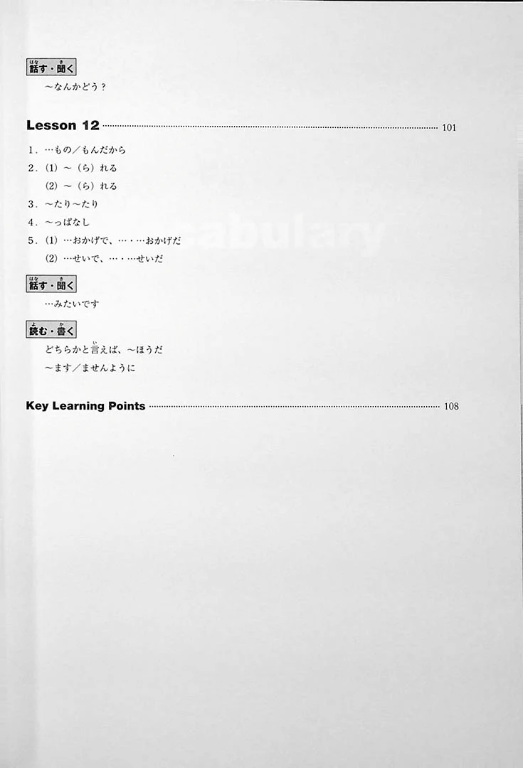 Minna no Nihongo: Chukyu 1 (Intermediate) Translation & Grammatical Notes - Image 14