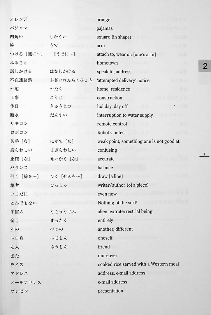 Minna no Nihongo: Chukyu 1 (Intermediate) Translation & Grammatical Notes - Image 16