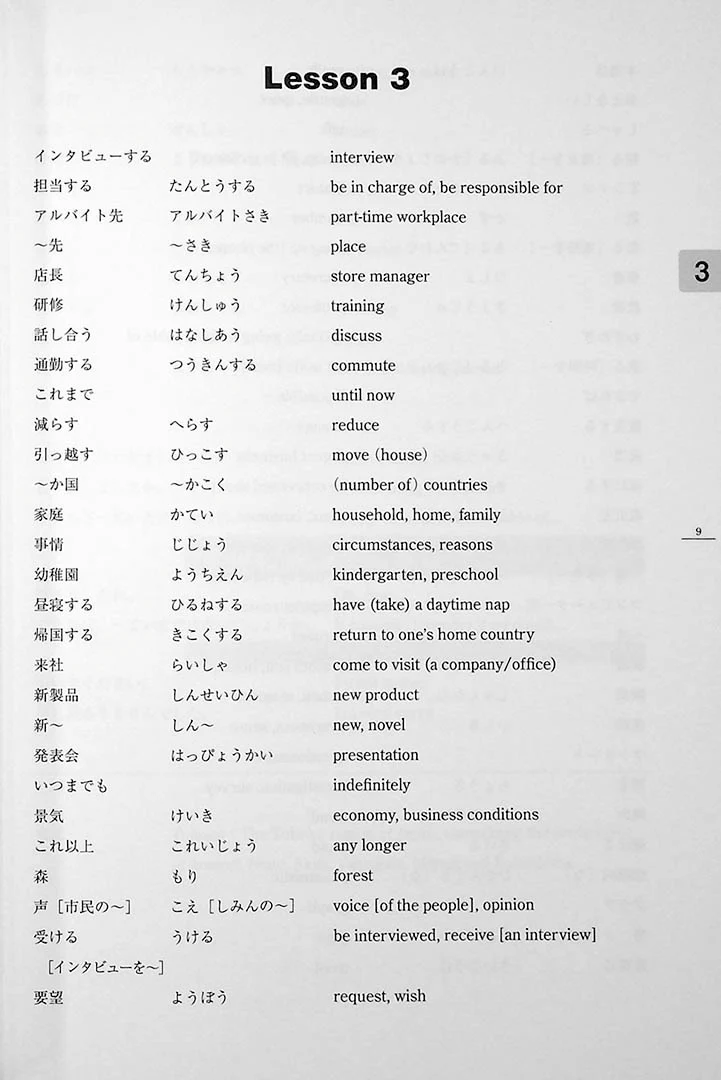 Minna no Nihongo: Chukyu 1 (Intermediate) Translation & Grammatical Notes - Image 18