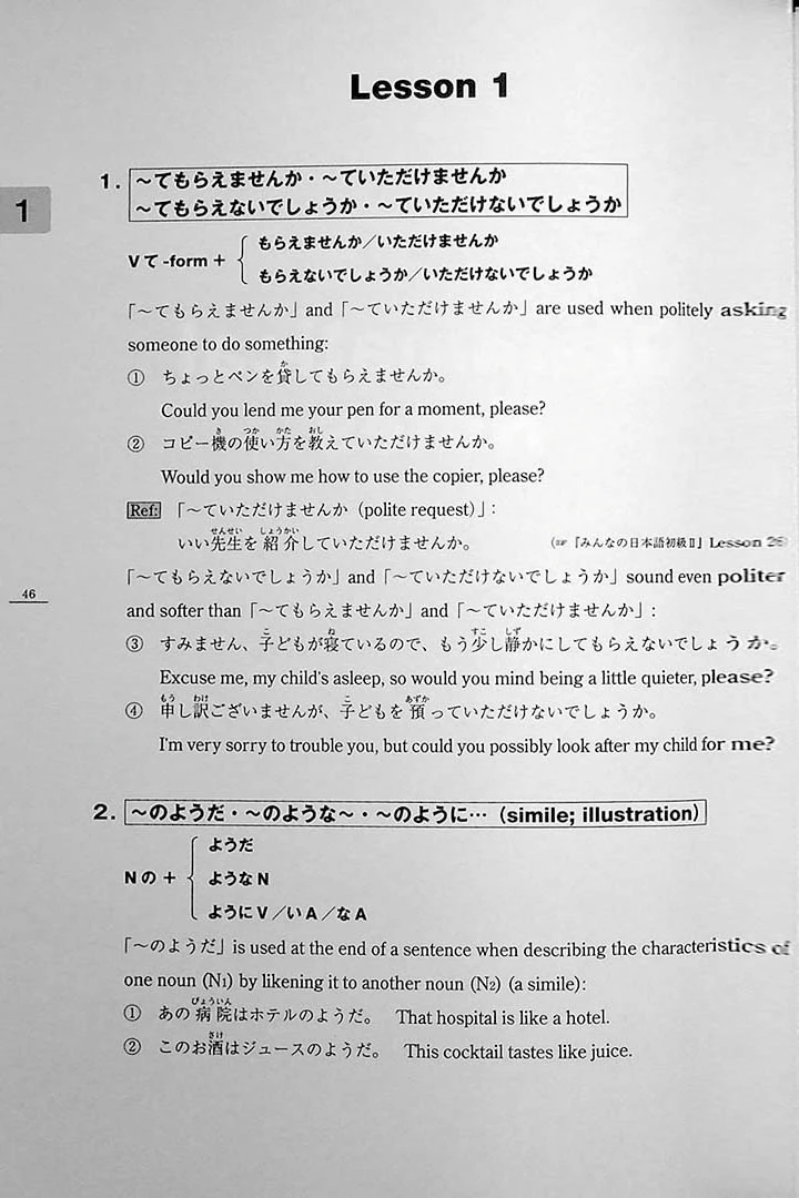 Minna no Nihongo: Chukyu 1 (Intermediate) Translation & Grammatical Notes - Image 21