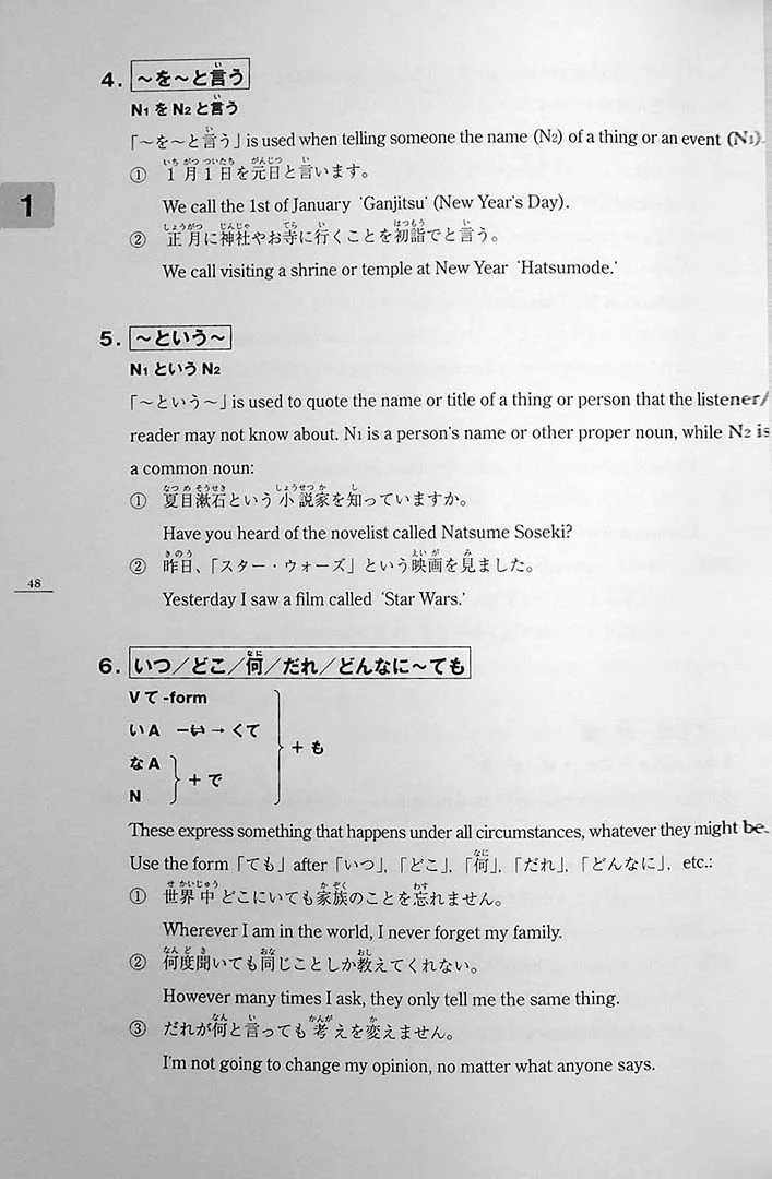 Minna no Nihongo: Chukyu 1 (Intermediate) Translation & Grammatical Notes - Image 23