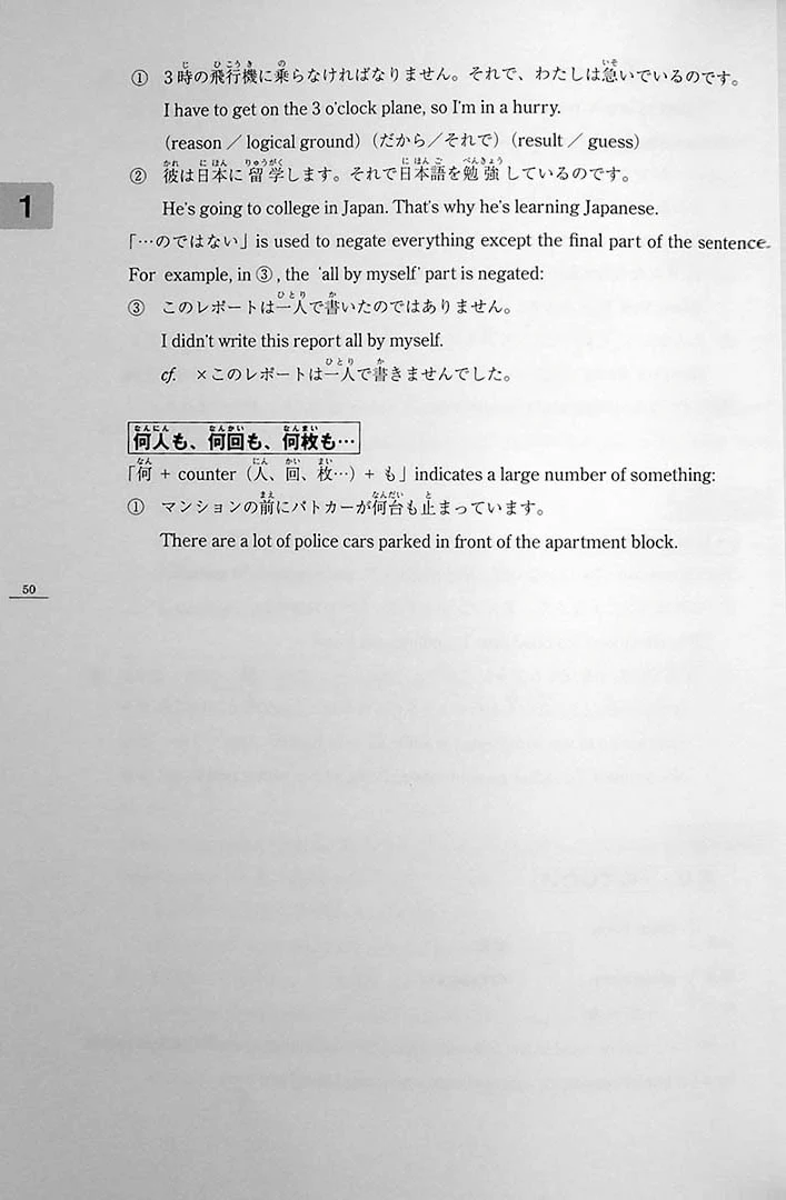 Minna no Nihongo: Chukyu 1 (Intermediate) Translation & Grammatical Notes - Image 25