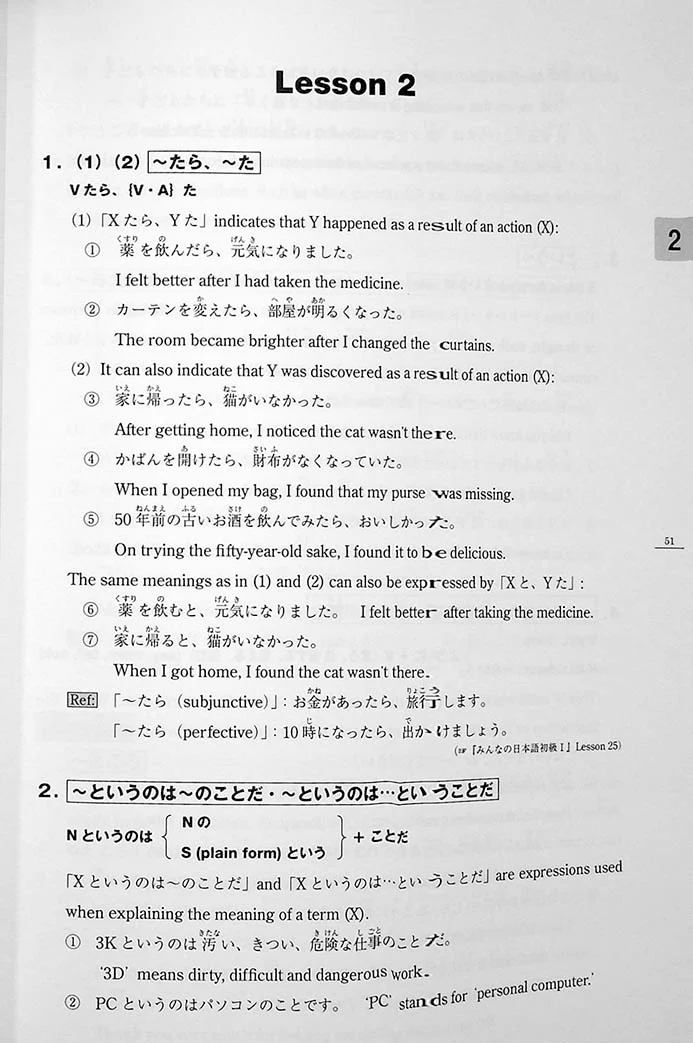 Minna no Nihongo: Chukyu 1 (Intermediate) Translation & Grammatical Notes - Image 26