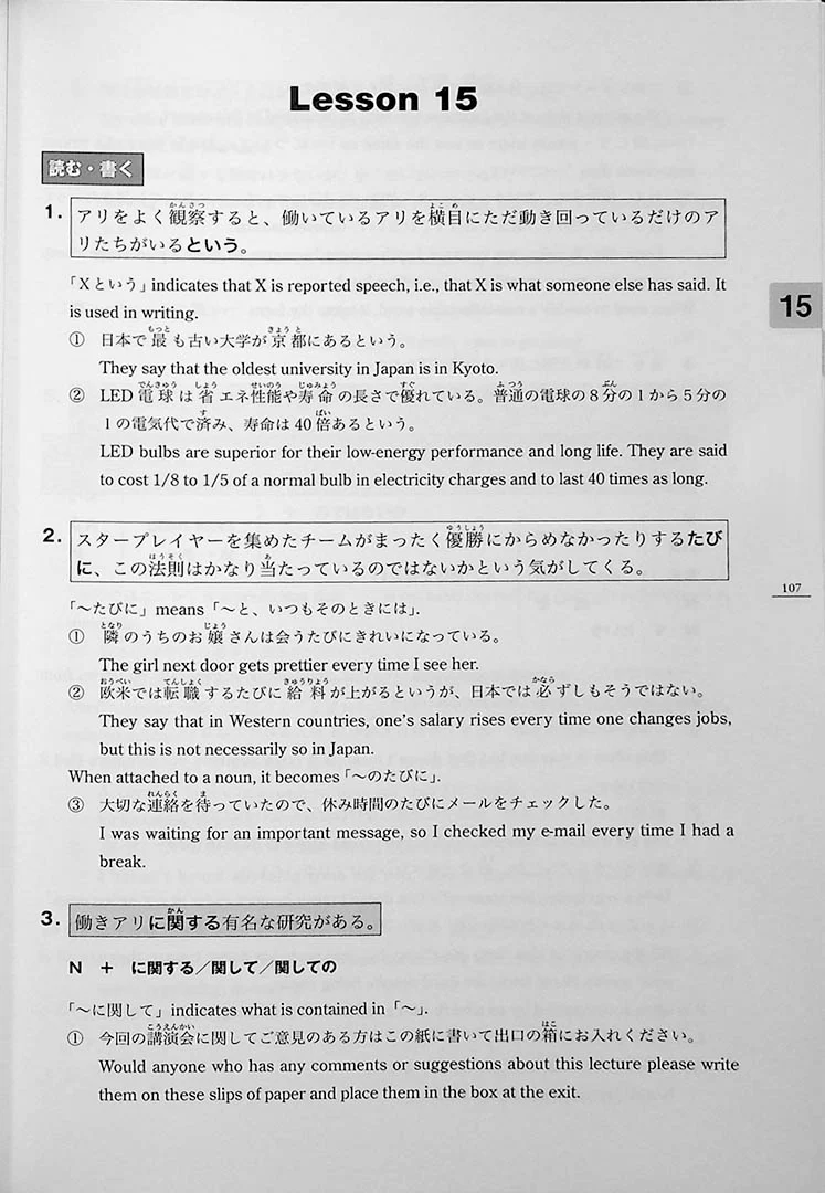 Minna no Nihongo Chukyu 2 Translation & Grammatical Notes (Available in 2 languages) - Image 16
