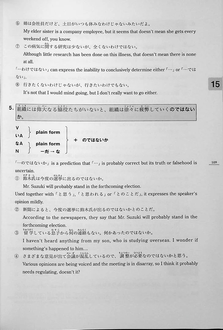 Minna no Nihongo Chukyu 2 Translation & Grammatical Notes (Available in 2 languages) - Image 18