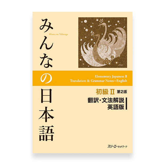 Minna no Nihongo Shokyu 2 Translation & Grammatical Notes