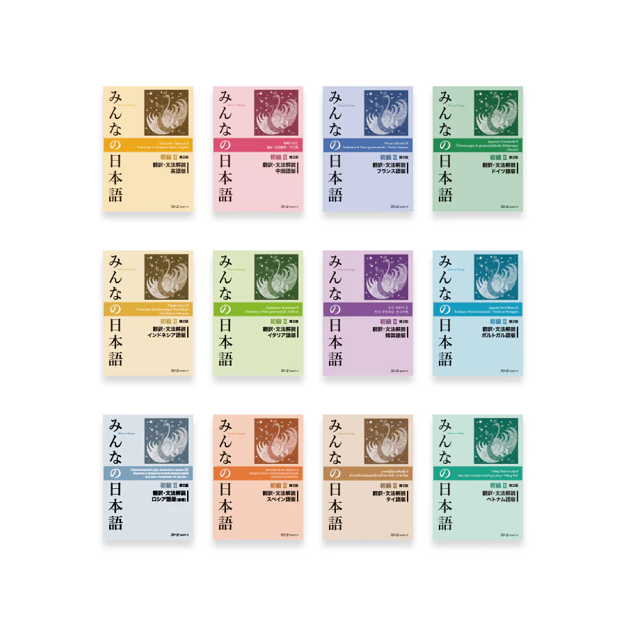 Minna no Nihongo Shokyu 2 Translation & Grammatical Notes - Image 2