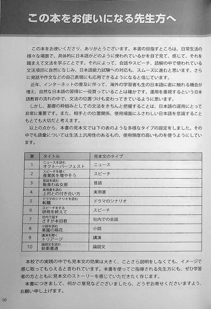 Try! Japanese Language Proficiency Test N1 - Image 10