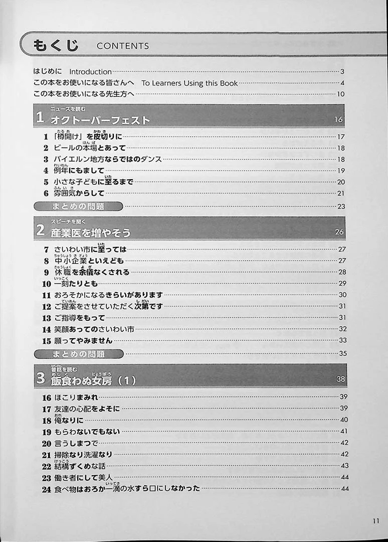 Try! Japanese Language Proficiency Test N1 - Image 11