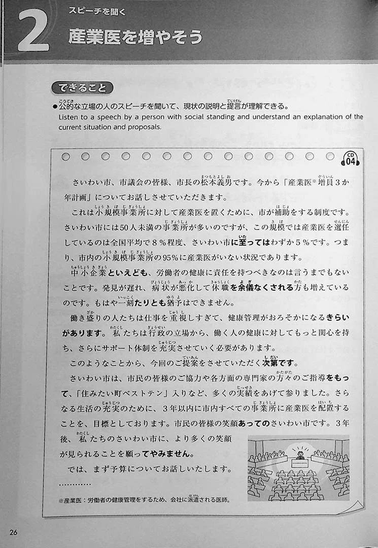 Try! Japanese Language Proficiency Test N1 - Image 15