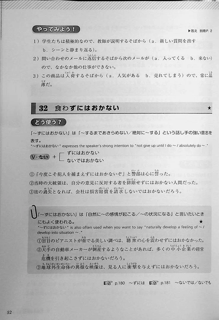 Try! Japanese Language Proficiency Test N1 - Image 16