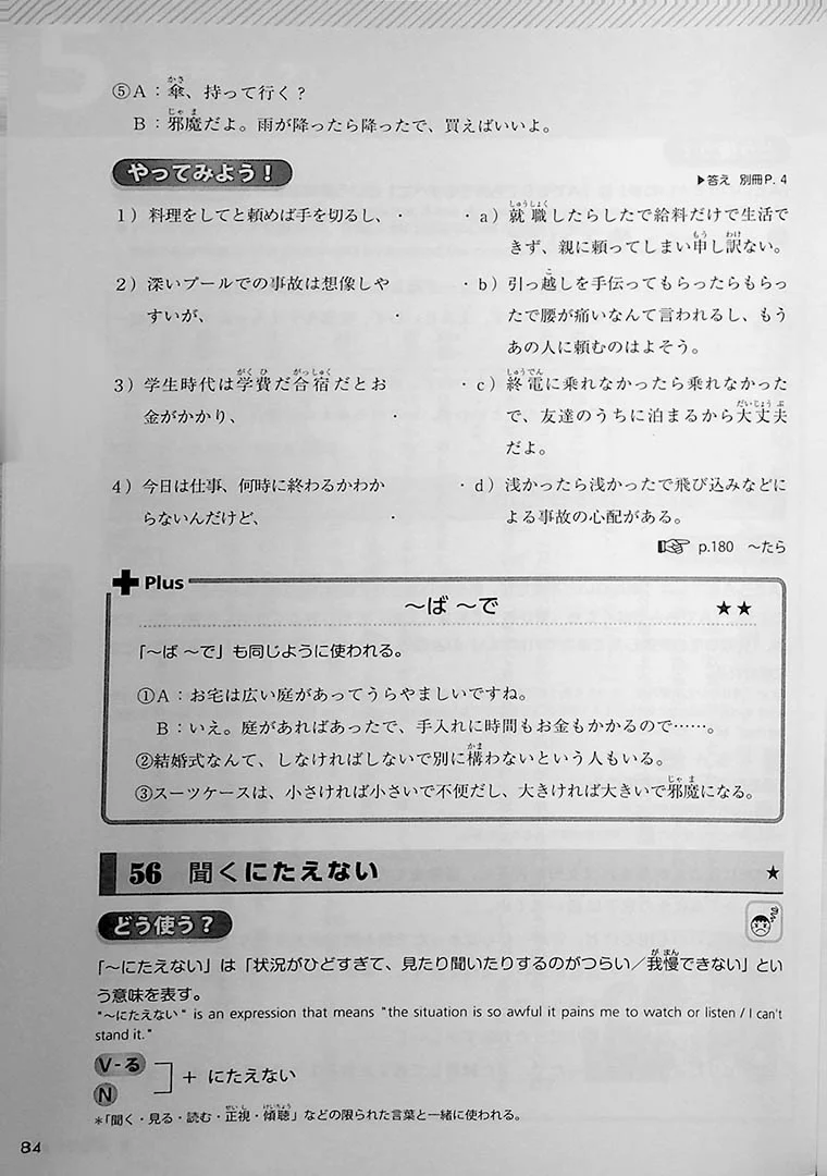 Try! Japanese Language Proficiency Test N1 - Image 18