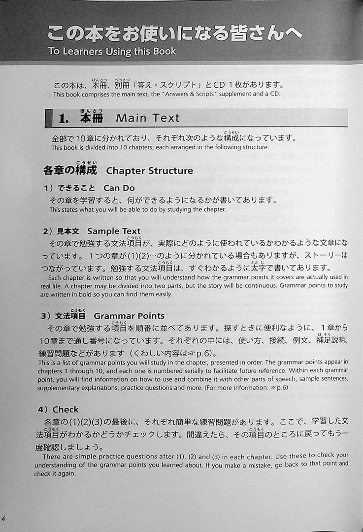 Try! Japanese Language Proficiency Test N1 - Image 4