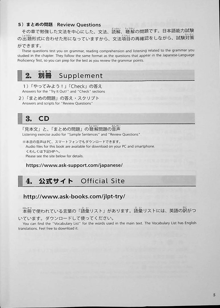 Try! Japanese Language Proficiency Test N1 - Image 5