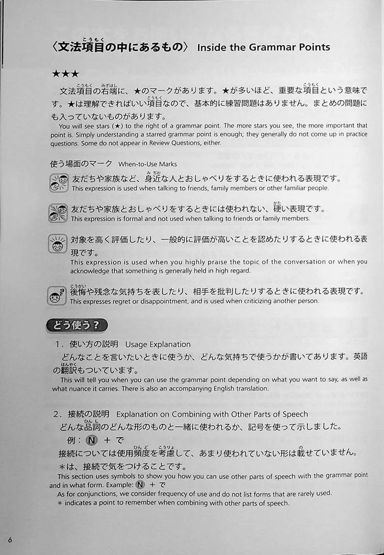 Try! Japanese Language Proficiency Test N1 - Image 6