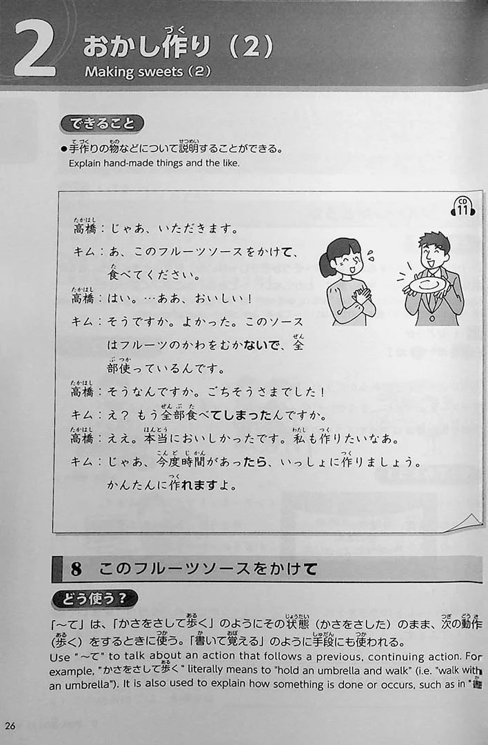 Try! Japanese Language Proficiency Test N4 - Image 14