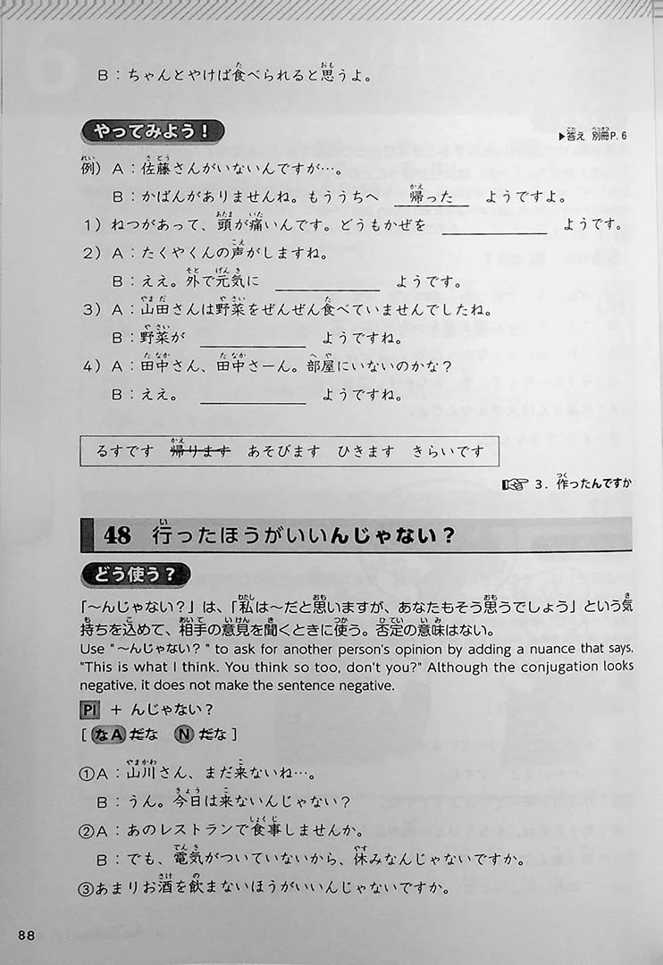 Try! Japanese Language Proficiency Test N4 - Image 16