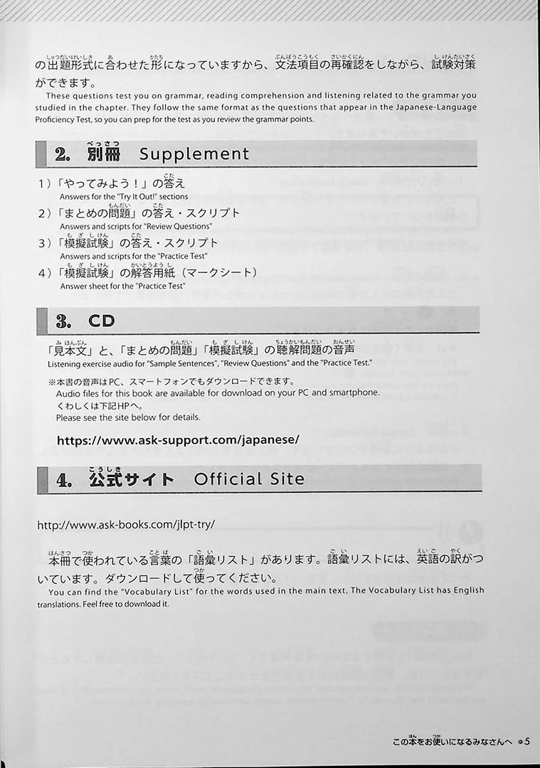 Try! Japanese Language Proficiency Test N4 - Image 5