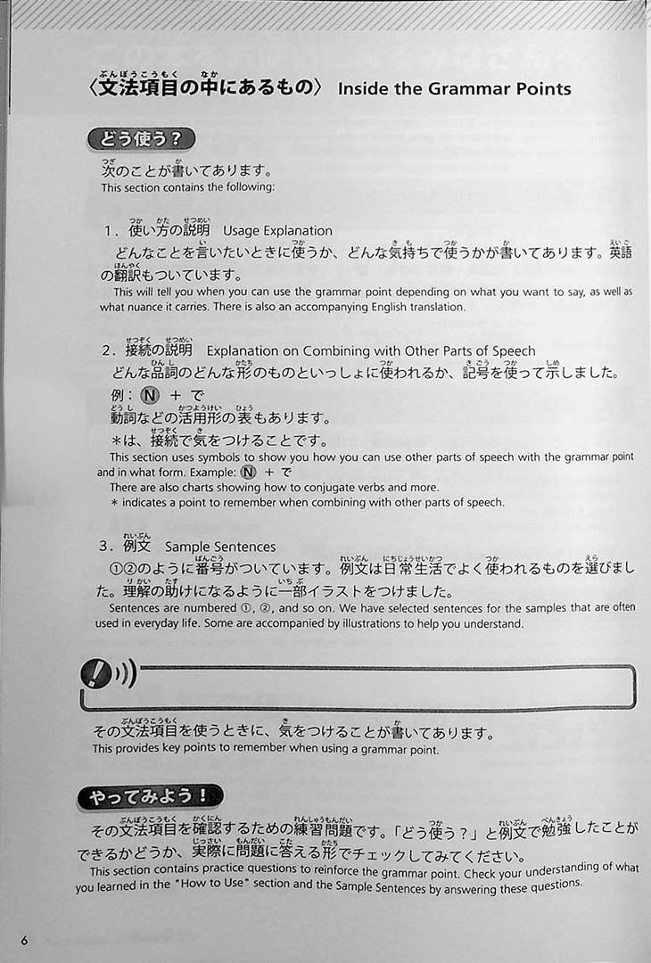 Try! Japanese Language Proficiency Test N4 - Image 6