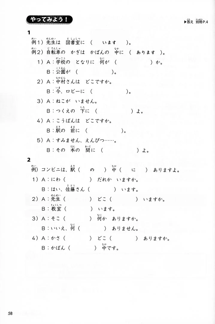 Try! Japanese Language Proficiency Test N5 - Image 5