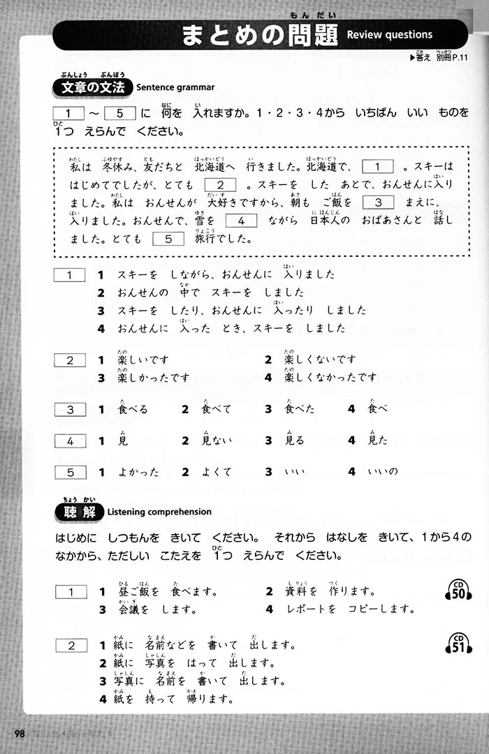 Try! Japanese Language Proficiency Test N5 - Image 6