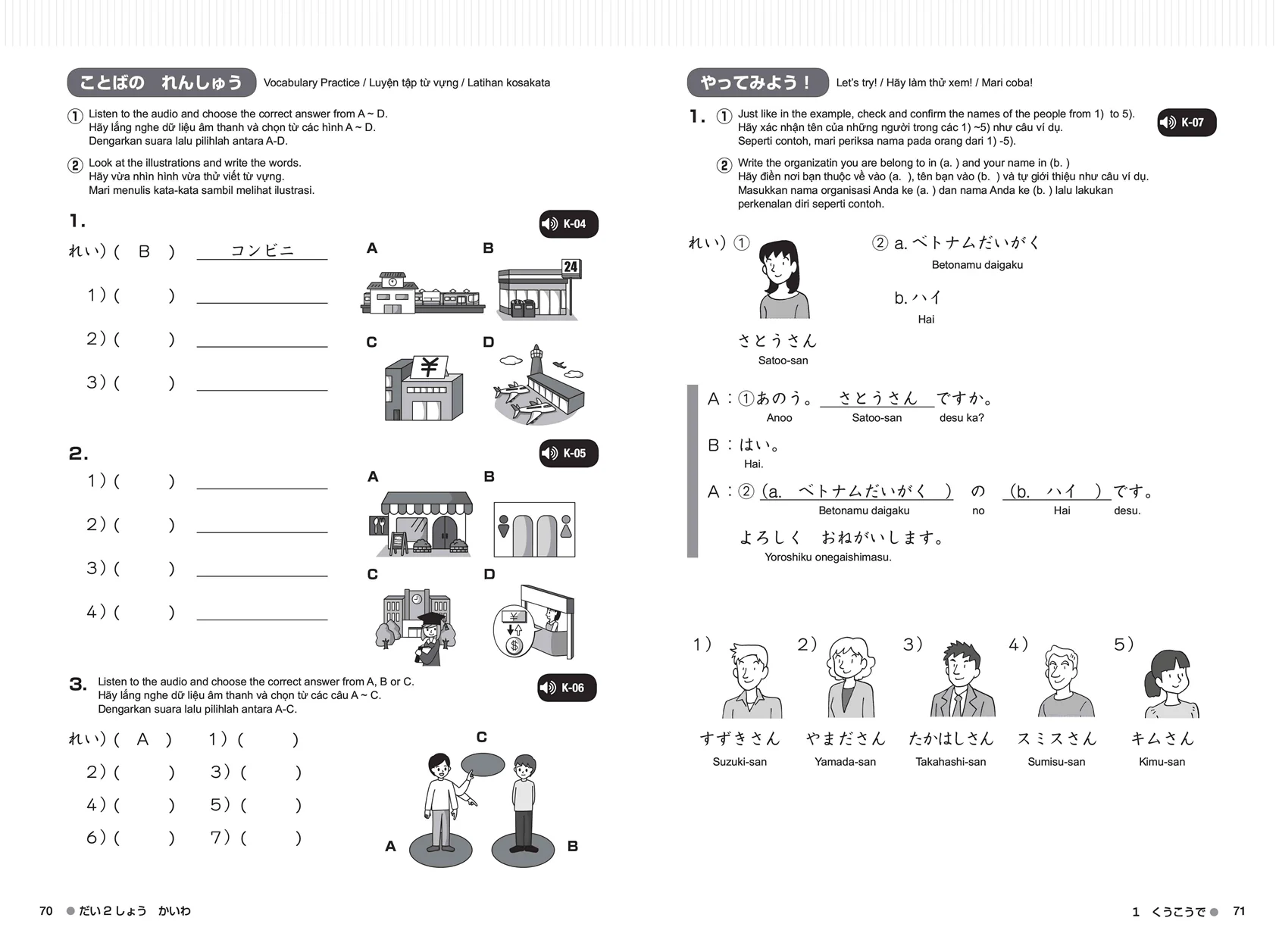 Try! Start Nihongo Hajimeyo (Japanese for Beginners) - Image 14