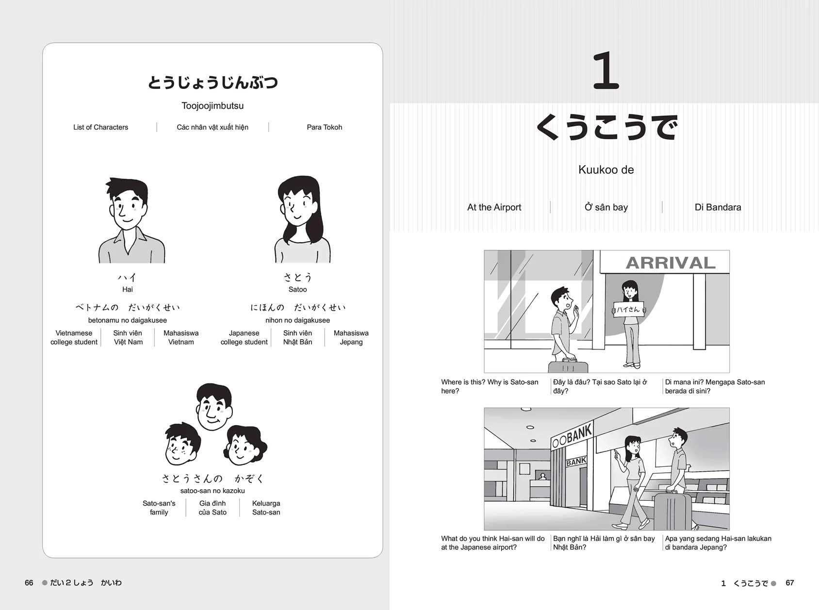 Try! Start Nihongo Hajimeyo (Japanese for Beginners) - Image 9