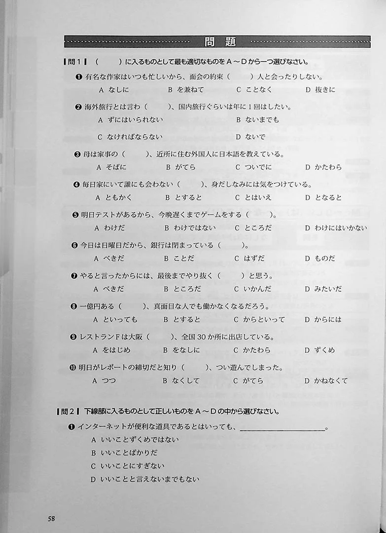 Understanding Japan, Understanding Japanese – A Practical Guide for Learning Kanji, Vocabulary, and Grammar for JLPT N1 - Image 10