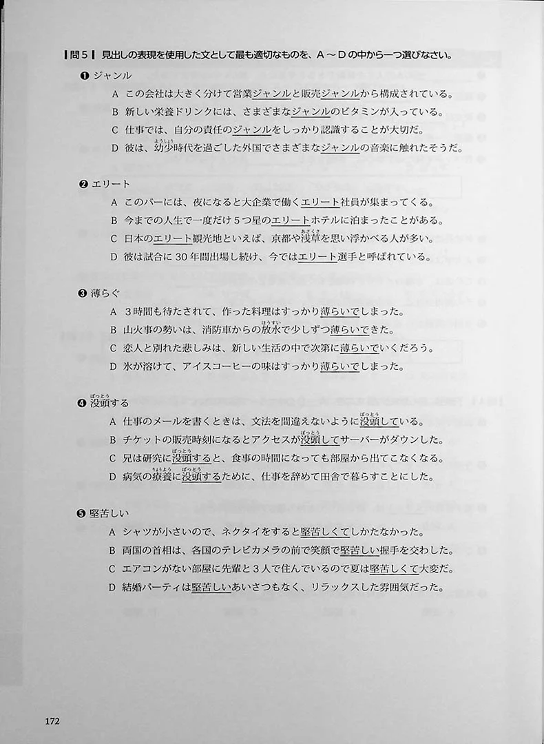 Understanding Japan, Understanding Japanese – A Practical Guide for Learning Kanji, Vocabulary, and Grammar for JLPT N1 - Image 12