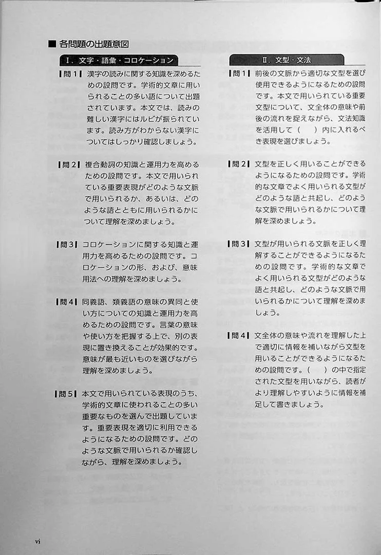 Understanding Japan, Understanding Japanese – A Practical Guide for Learning Kanji, Vocabulary, and Grammar for JLPT N1 - Image 6