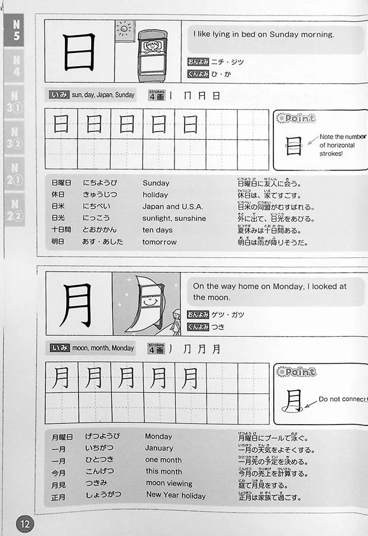 Understanding Through Pictures 1000 Kanji - Image 12