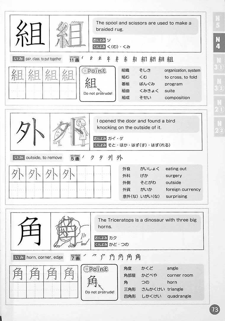 Understanding Through Pictures 1000 Kanji - Image 18