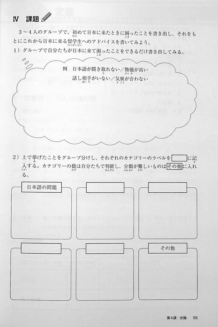 Logical Japanese Academic Writing for Overseas Students - Image 11