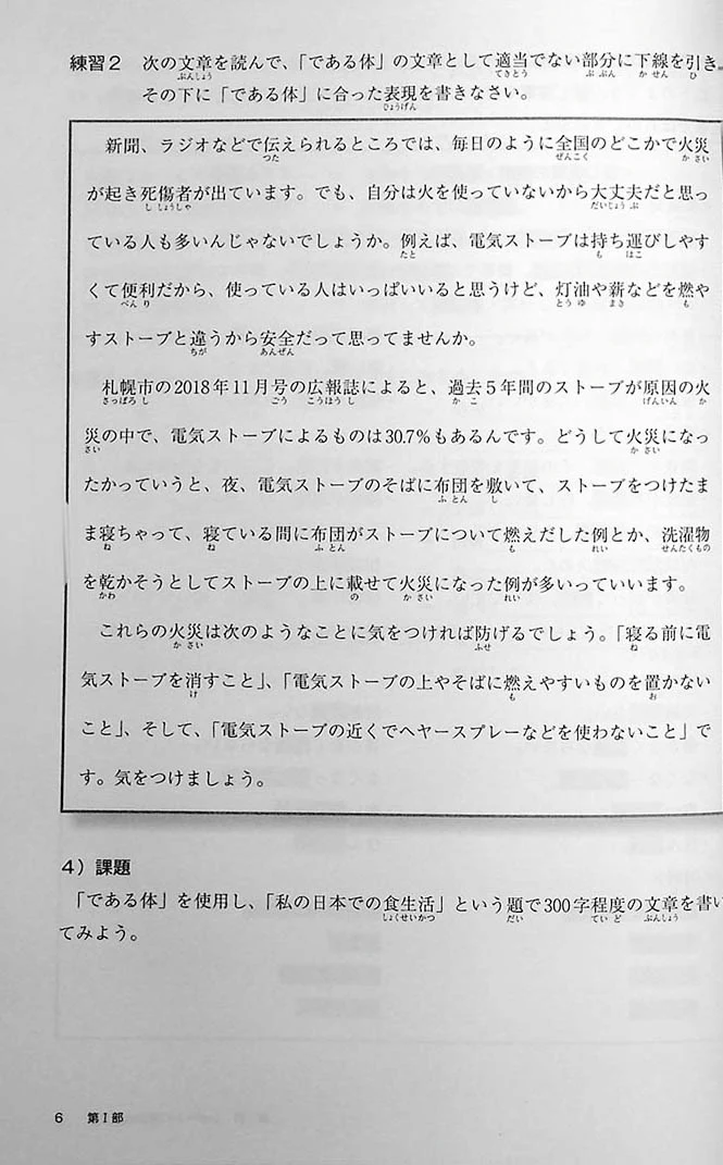 Logical Japanese Academic Writing for Overseas Students - Image 2