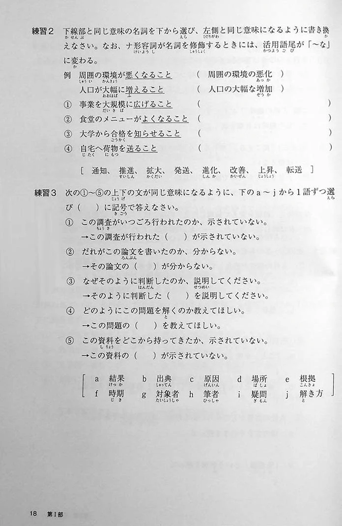 Logical Japanese Academic Writing for Overseas Students - Image 4
